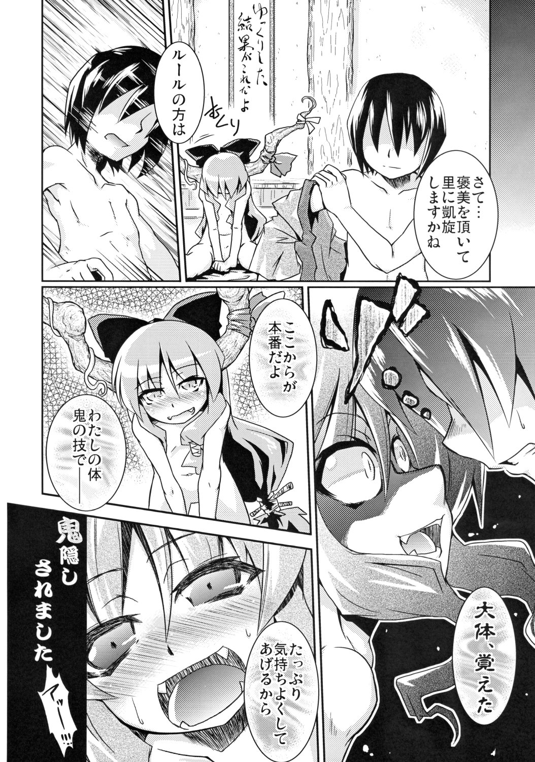 (例大祭5) [イゴイカルーガ (山崎かな, Casla)] 萃洩「しじま、こぼれて。」 (東方Project)