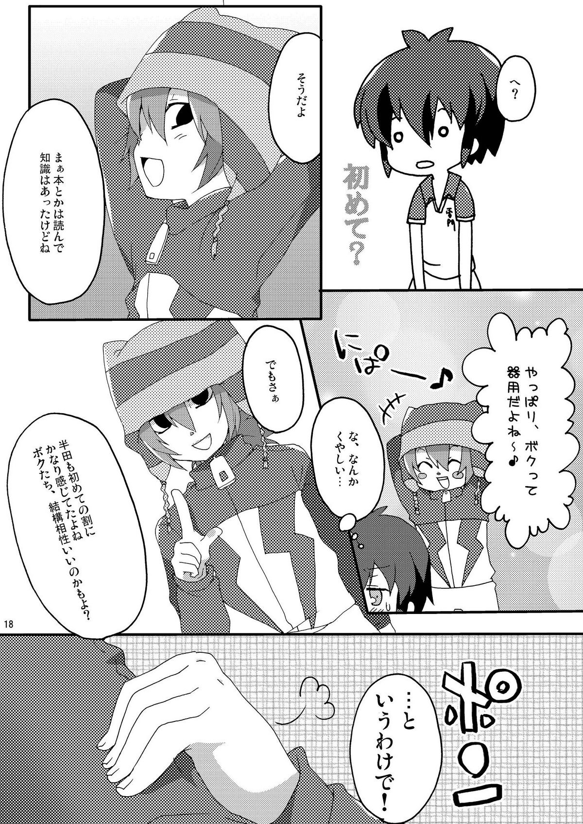 [ミツヤヨーグル (双葉841)] 青春中途半端 (イナズマイレブン)