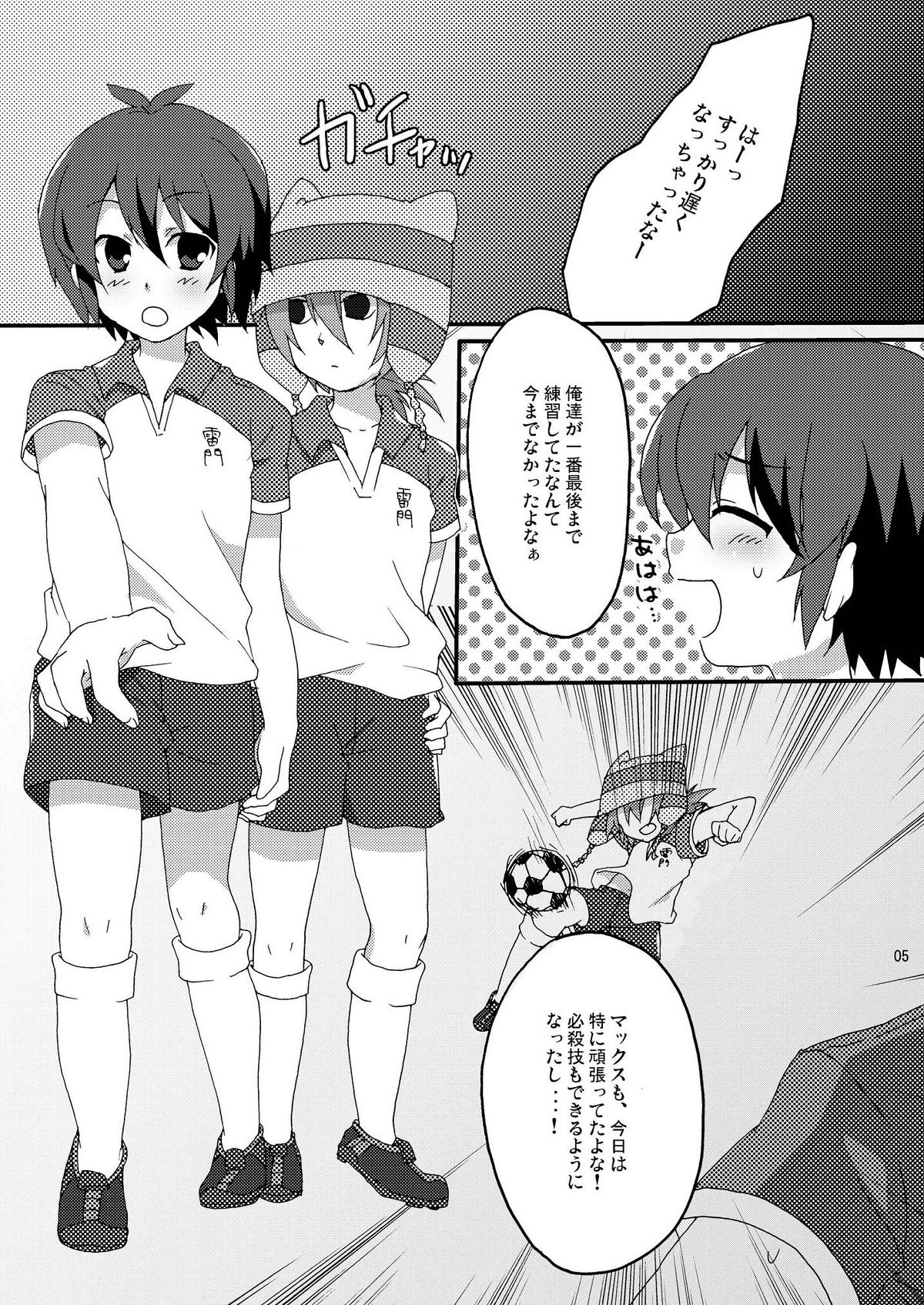 [ミツヤヨーグル (双葉841)] 青春中途半端 (イナズマイレブン)