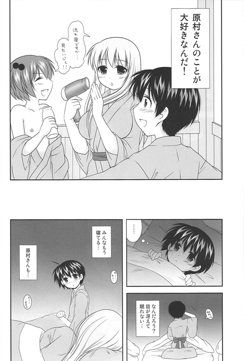 (C76) [透明通信 (はなぴん)] のっぱいといっしょっ! (咲-Saki-)