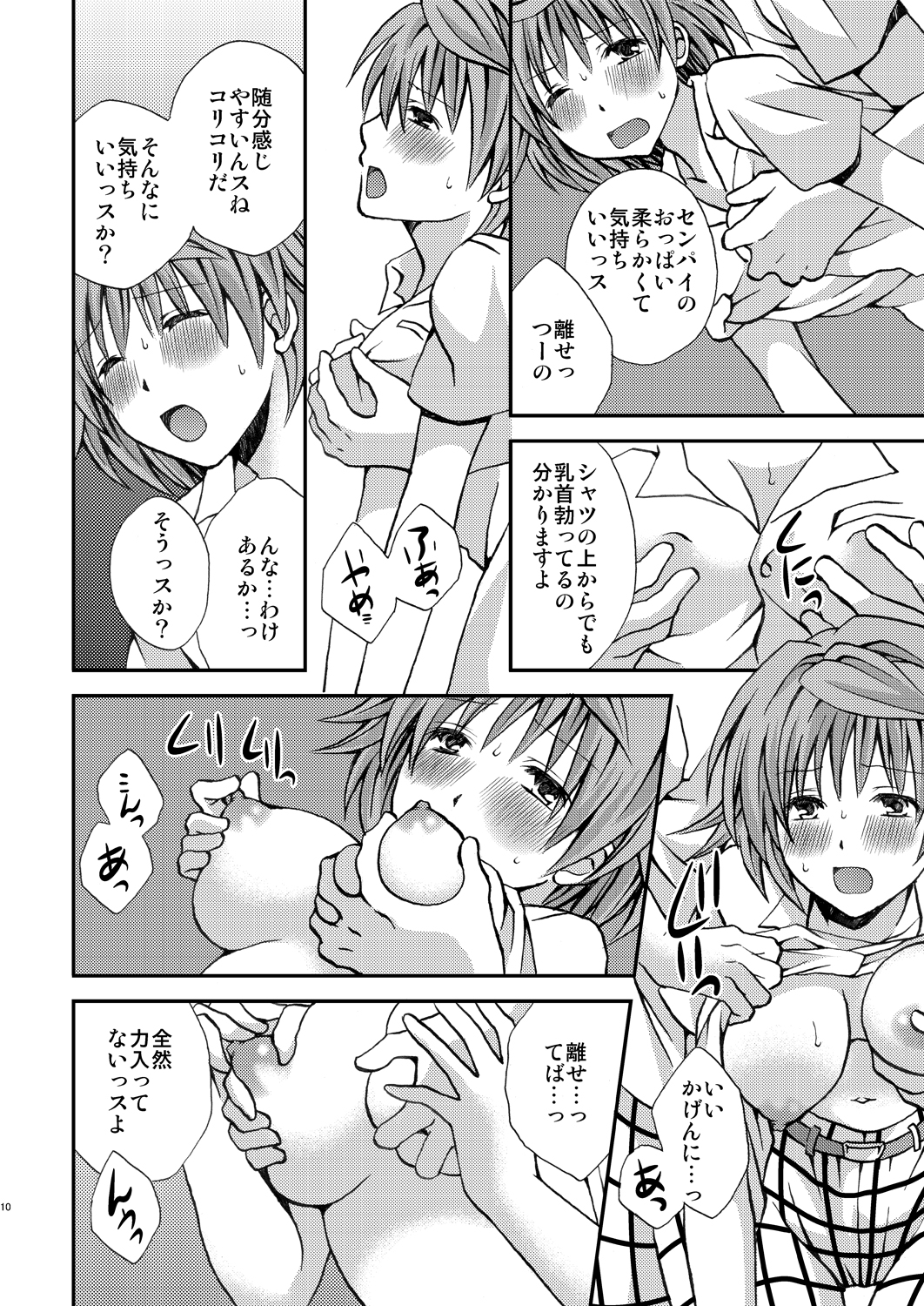 (C80) [氷月 (百乃木富夢)] トランストラブル (ToLOVEる-とらぶる-)