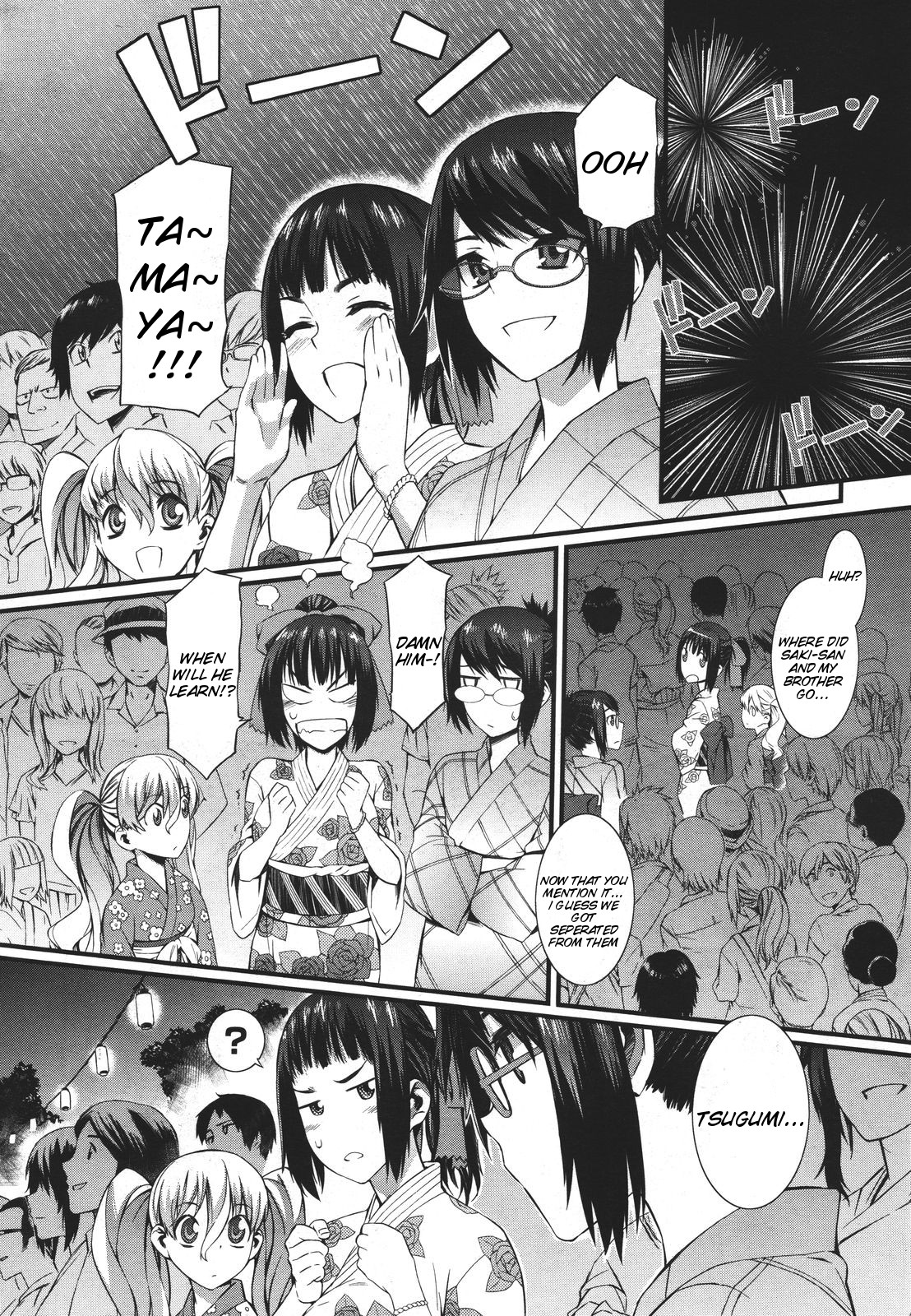 【武蔵丸】秘密にして…Ch。 1-10 [Eng] {doujin-moe.us}