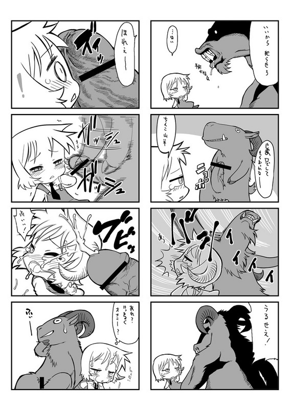 [おおむら] ヤギとその娘の漫画