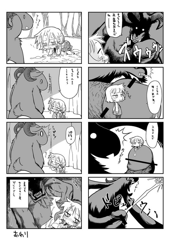 [おおむら] ヤギとその娘の漫画