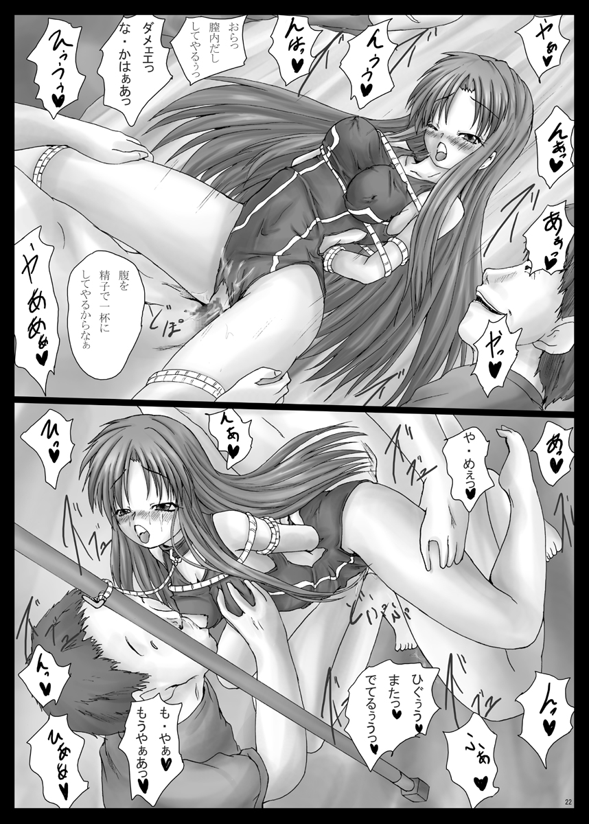 [しんきゃら (YO-JIN)] BindH 消失弄り (涼宮ハルヒの憂鬱) [DL版]