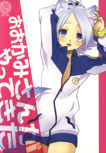 【大森雲子】大神さんがやって北（RAW）