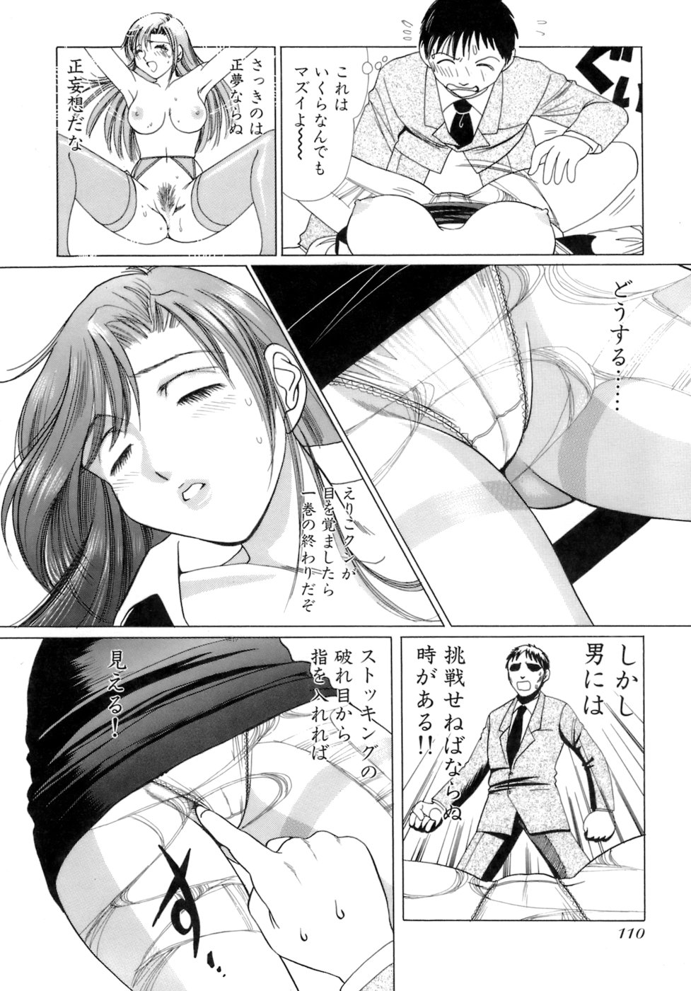 [さんりようこ] えりこクン、お茶!! 第2巻