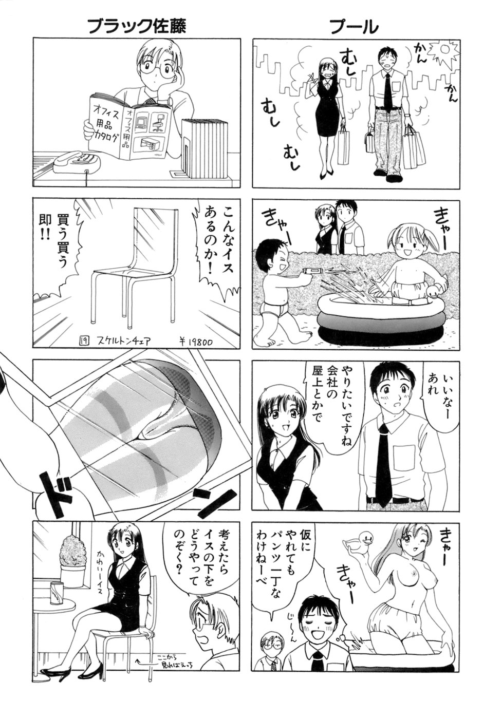 [さんりようこ] えりこクン、お茶!! 第2巻