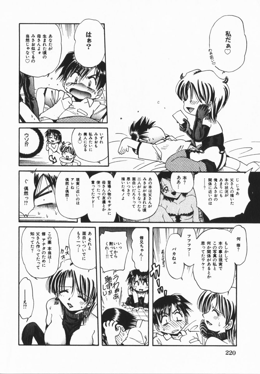 コミックひめどろぼう2005-02