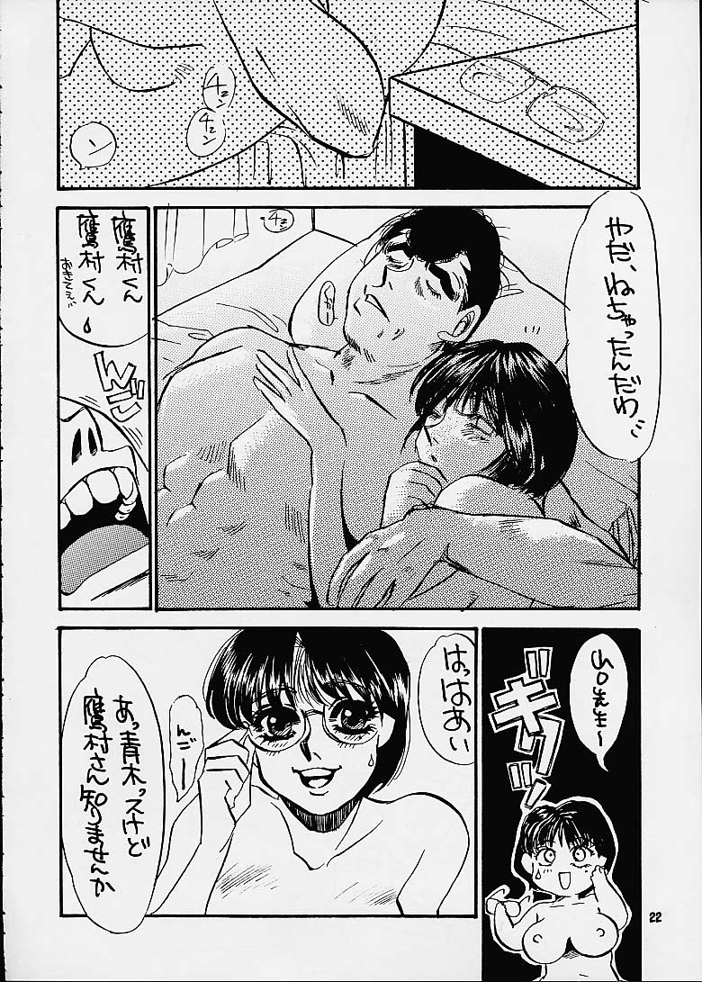 (C60) [流石商会 (くさなぎゆうぎ、しのざき嶺、海野やよい)] はじめの一本 (はじめの一歩)