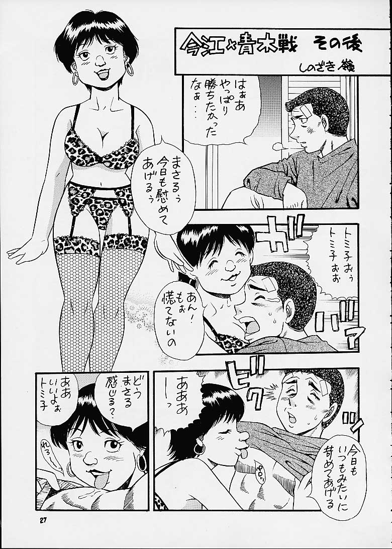 (C60) [流石商会 (くさなぎゆうぎ、しのざき嶺、海野やよい)] はじめの一本 (はじめの一歩)