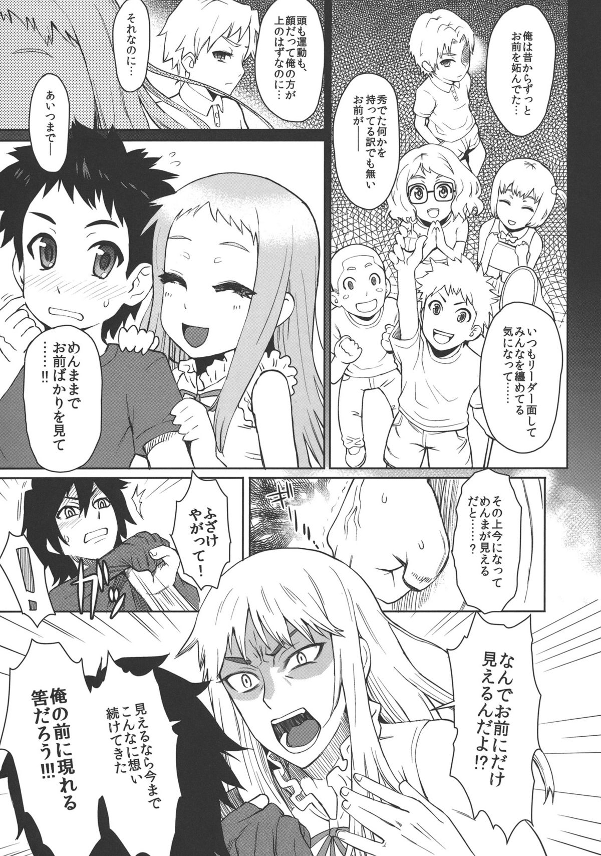 (C80) [エイトビート (伊藤エイト)] ナツノケモノ (あの日見た花の名前を僕達はまだ知らない。)