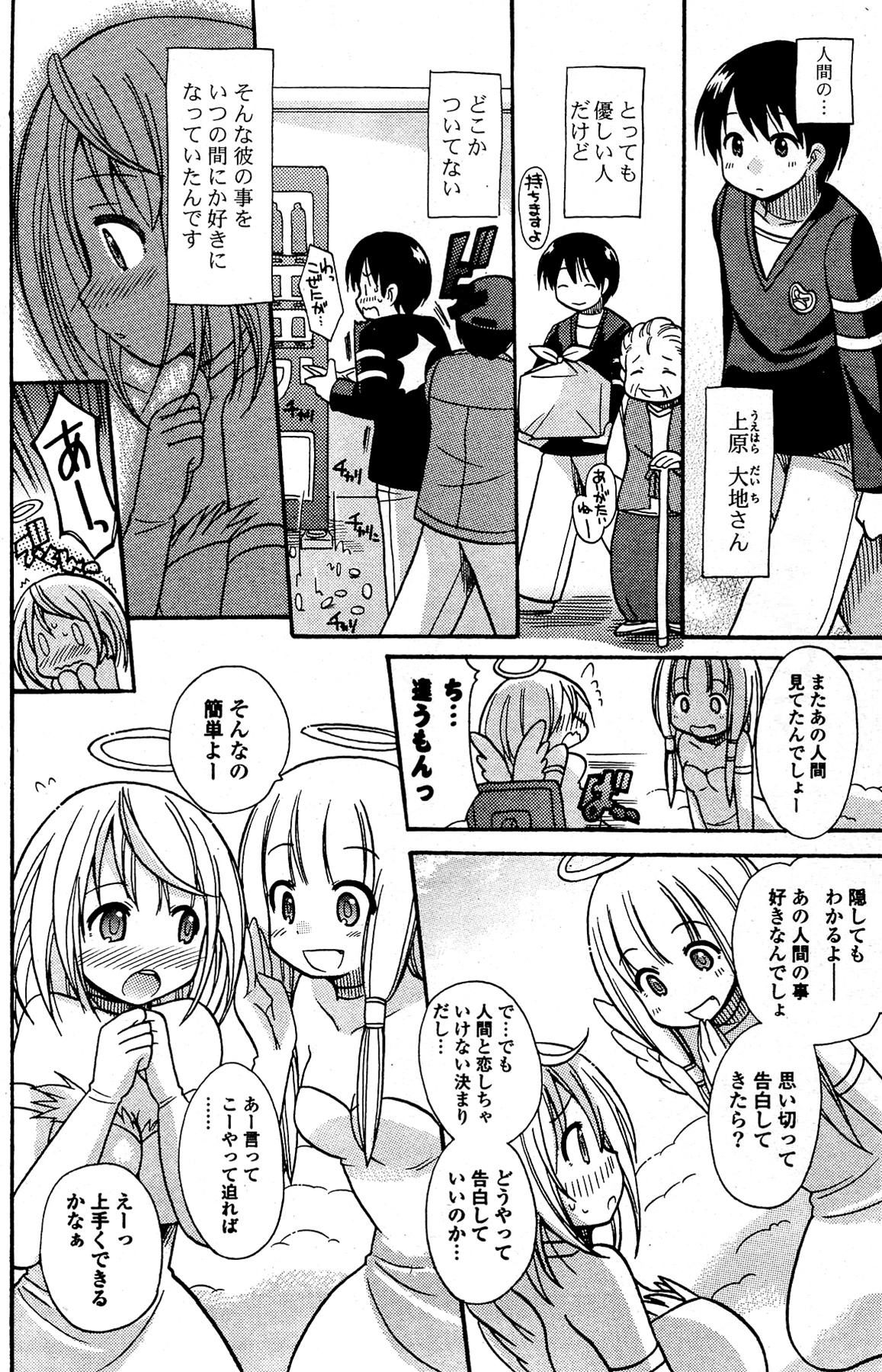 (成年コミック) [雑誌] COMIC ポプリクラブ 2012年02月号