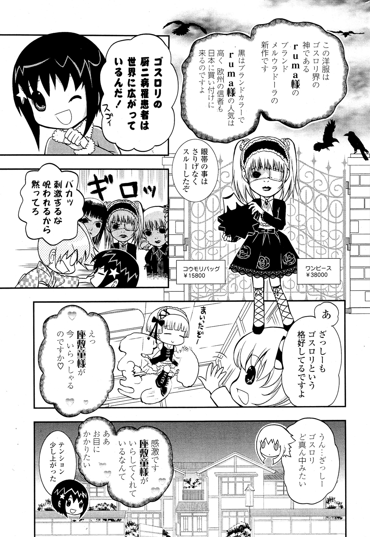 (成年コミック) [雑誌] COMIC ポプリクラブ 2012年02月号