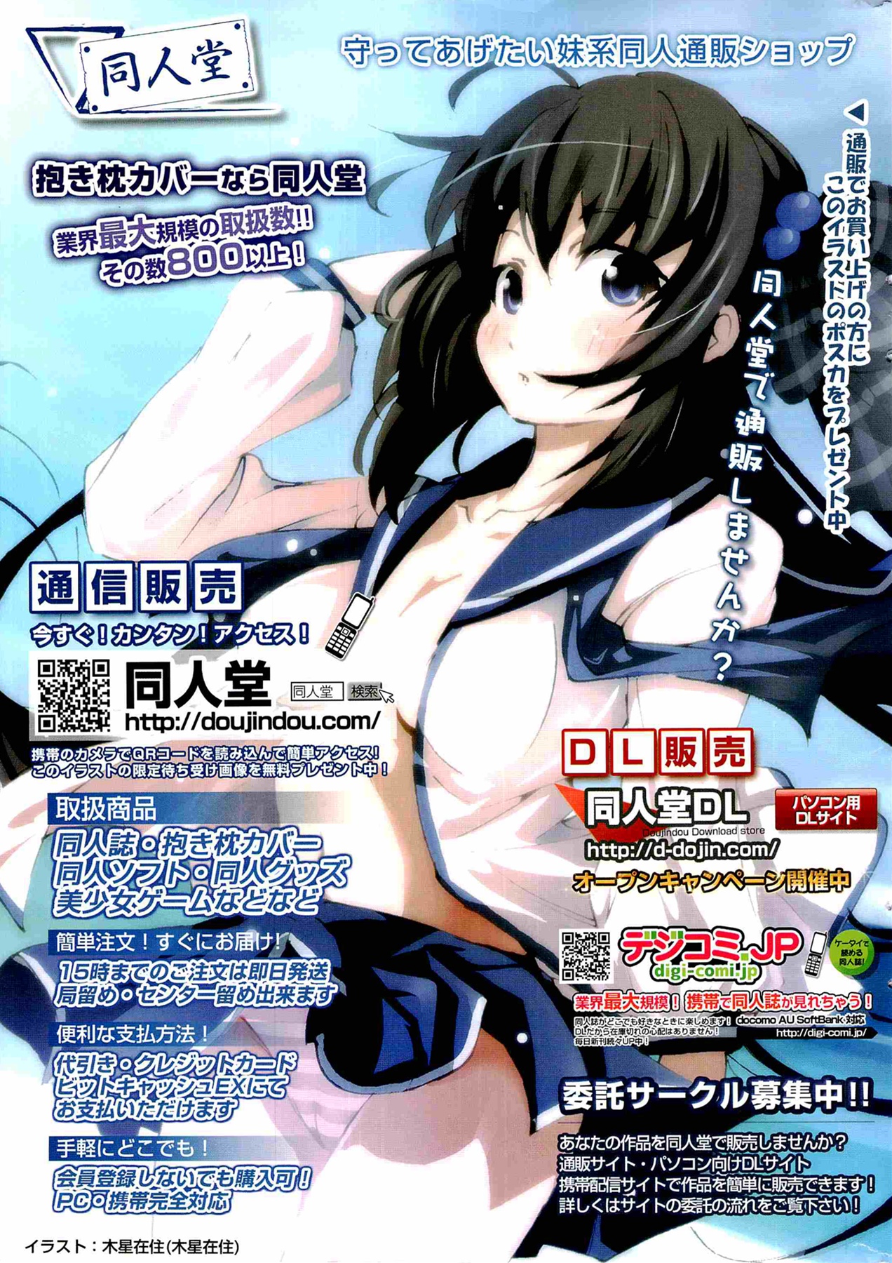 (成年コミック) [雑誌] COMIC ポプリクラブ 2012年02月号