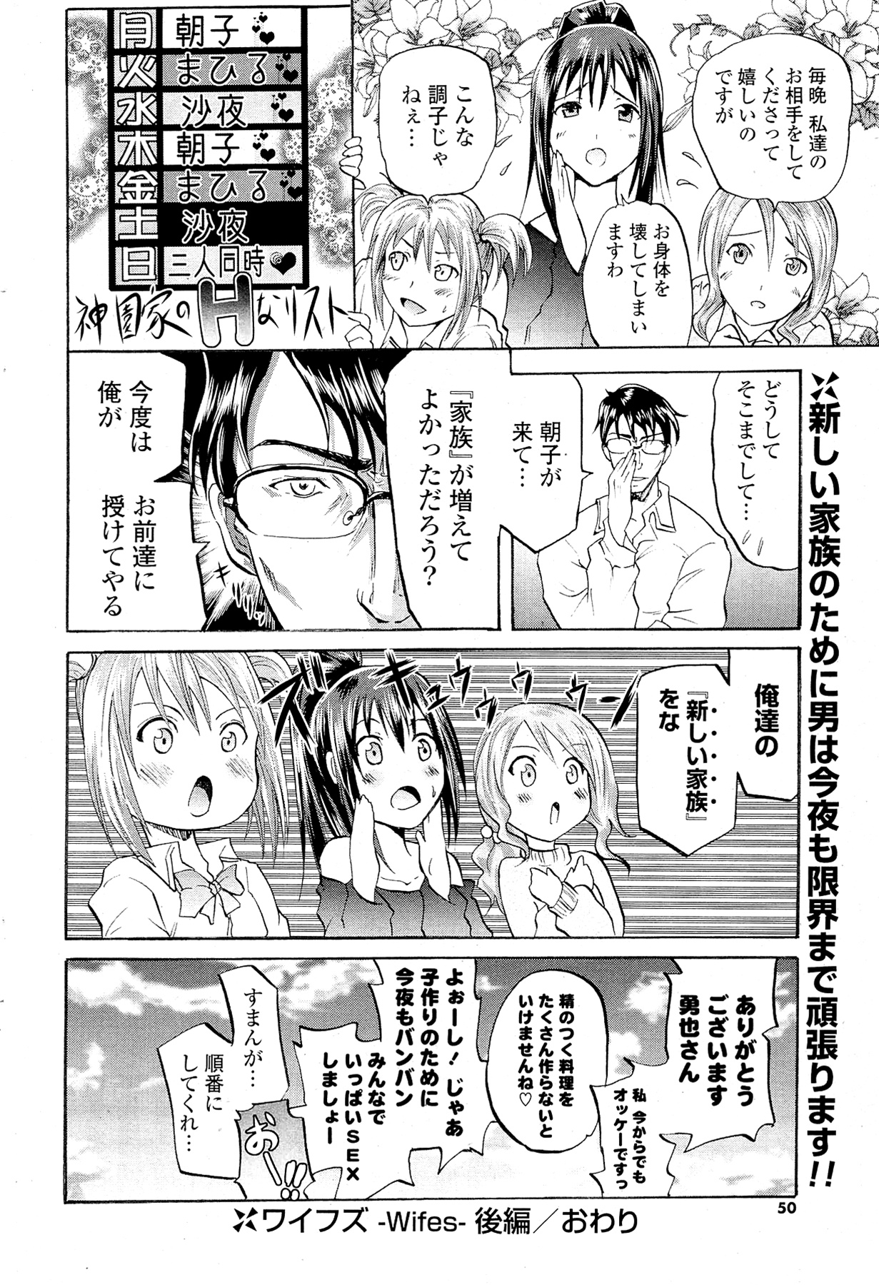 (成年コミック) [雑誌] COMIC ポプリクラブ 2012年02月号