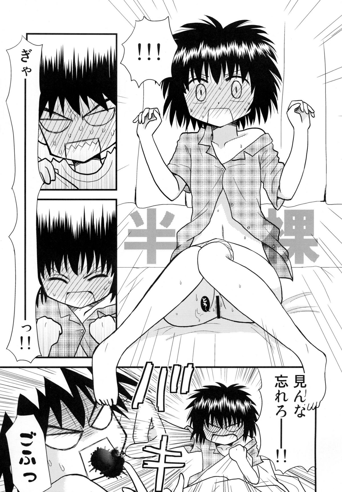 [ビギナーズハウス] はじめての×× (はじめてのあく)