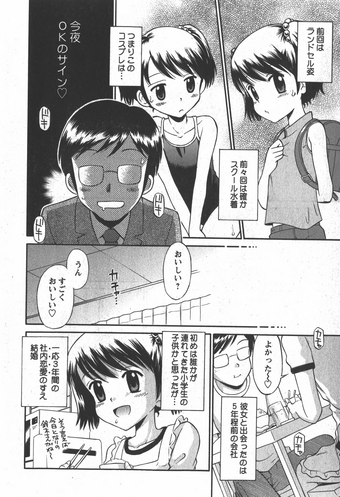 コミック 姫盗人 2007年12月号