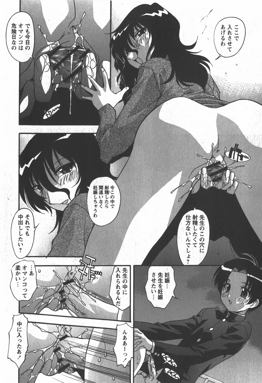 コミック 姫盗人 2007年12月号