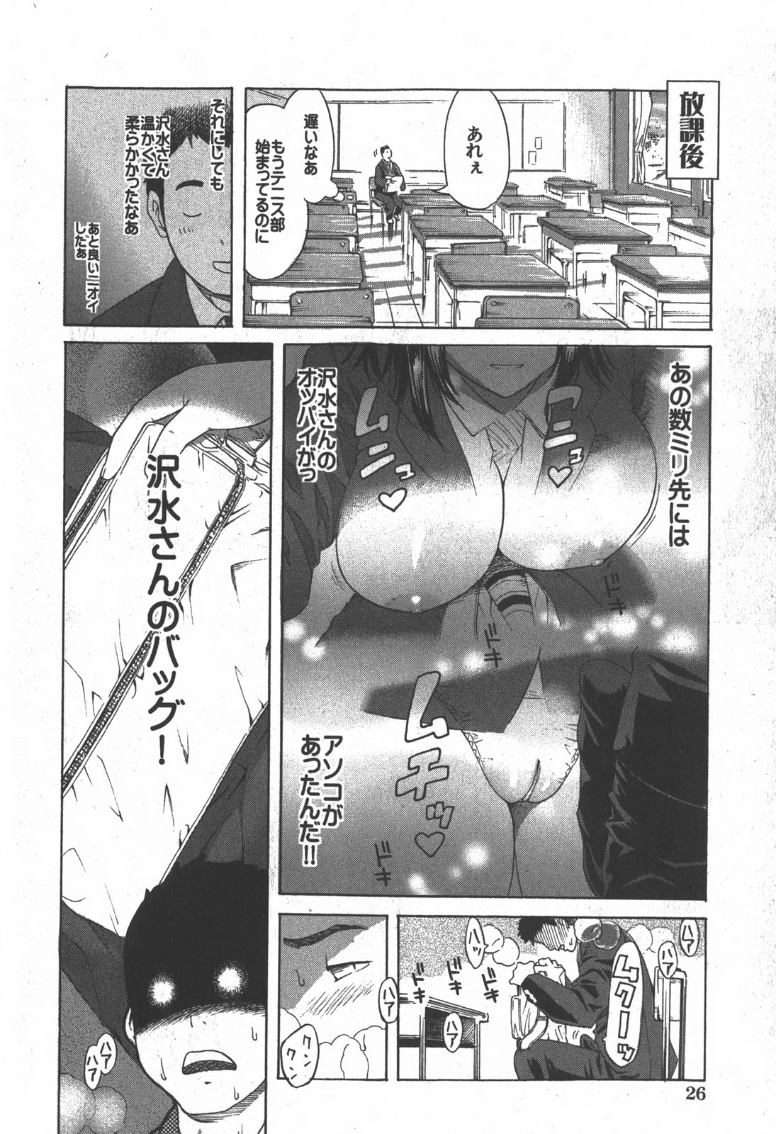 コミック 姫盗人 2007年12月号