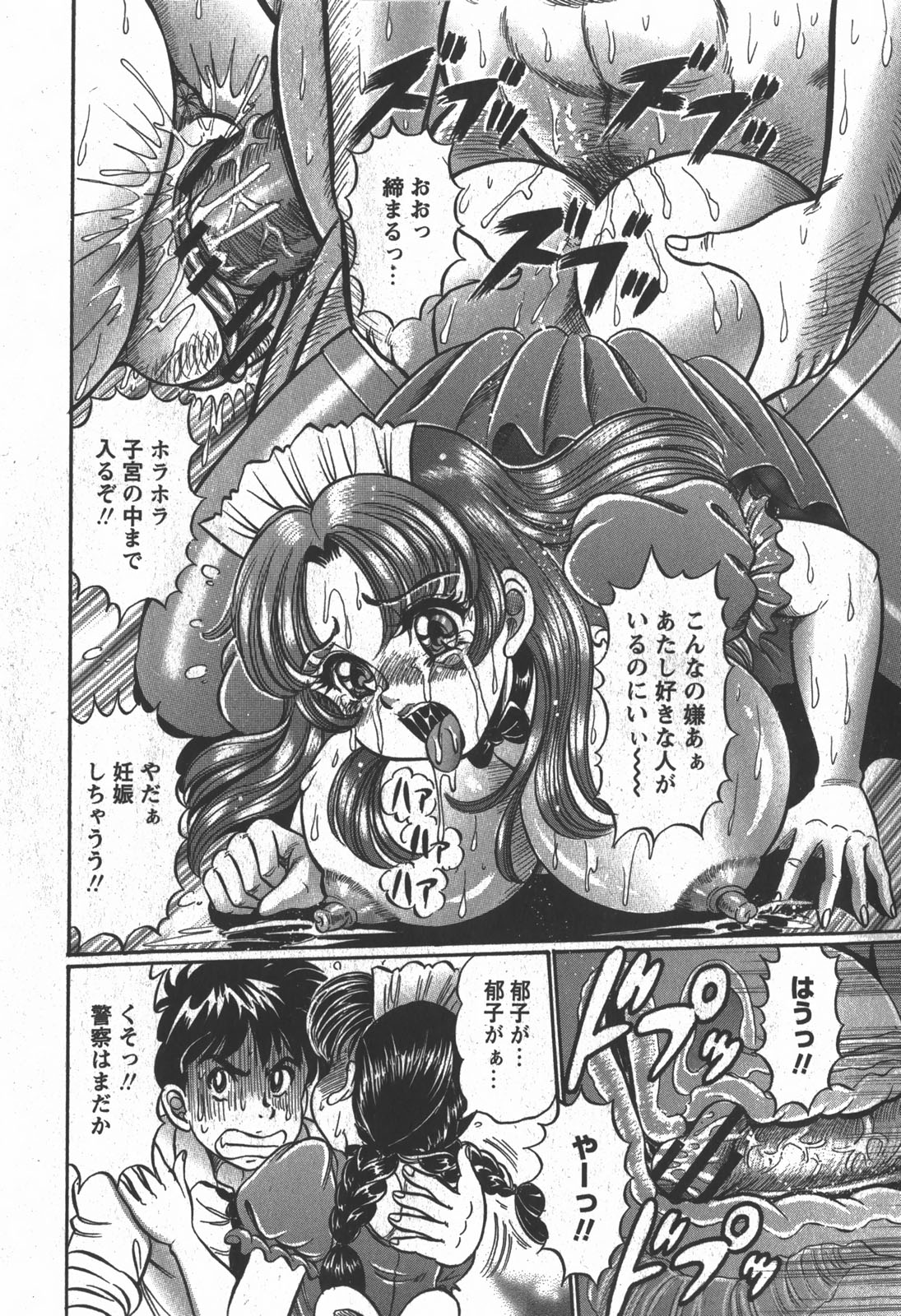 コミック 姫盗人 2007年12月号