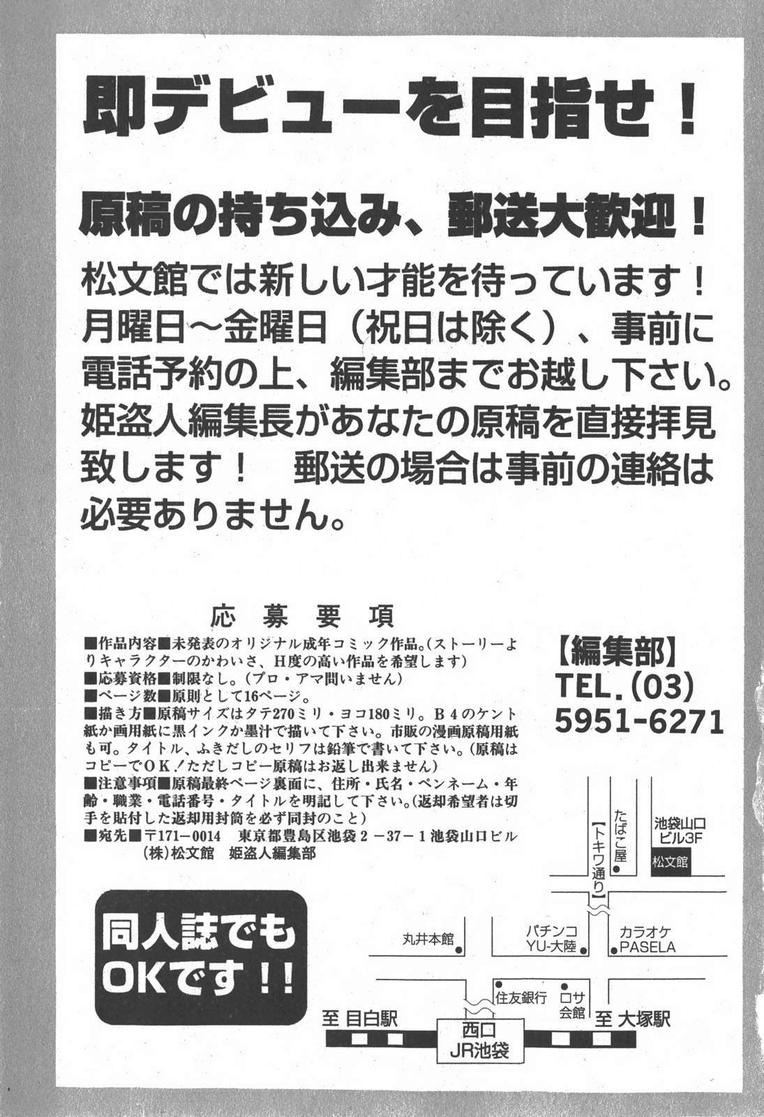 コミック 姫盗人 2007年12月号