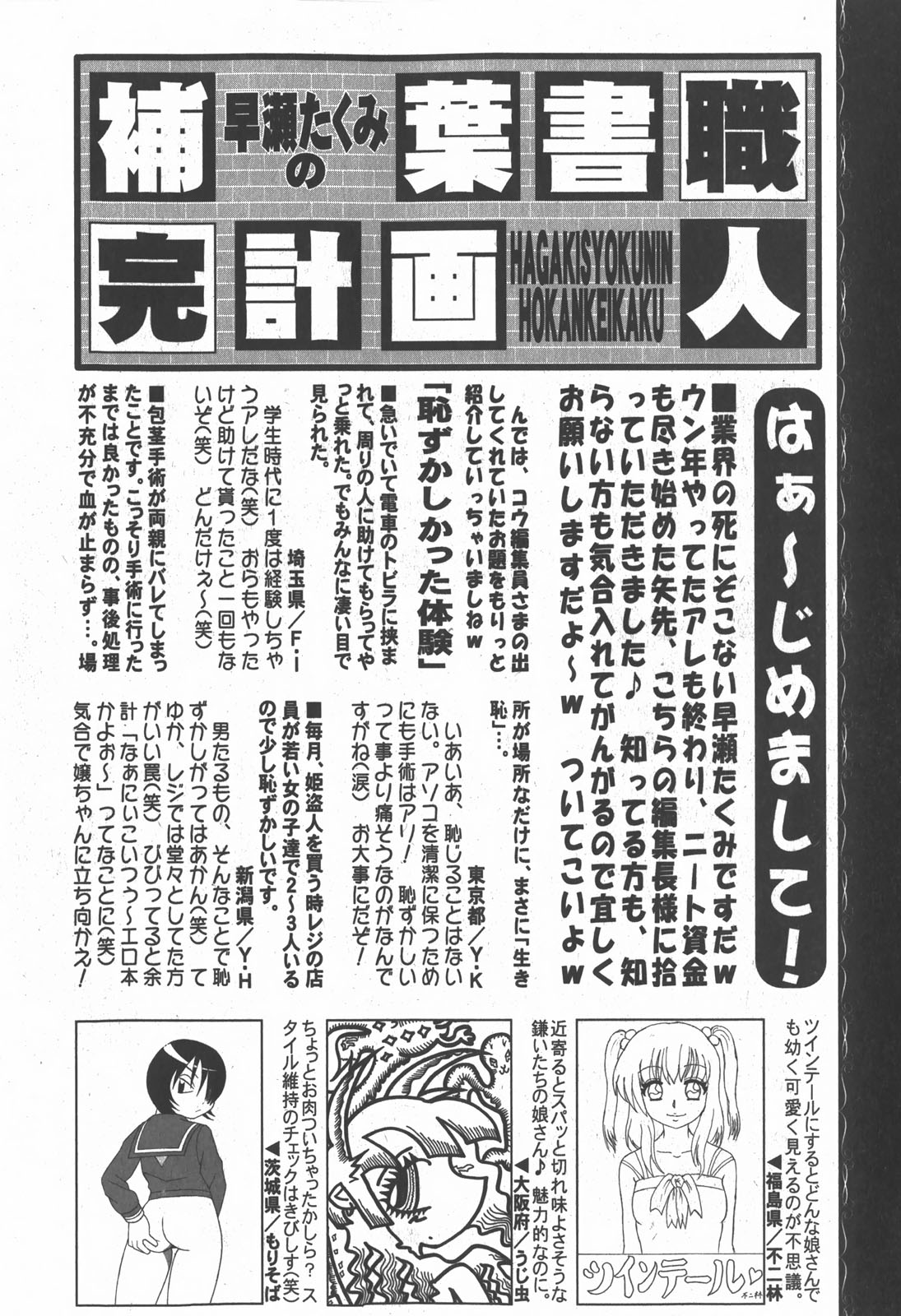 コミック 姫盗人 2007年12月号