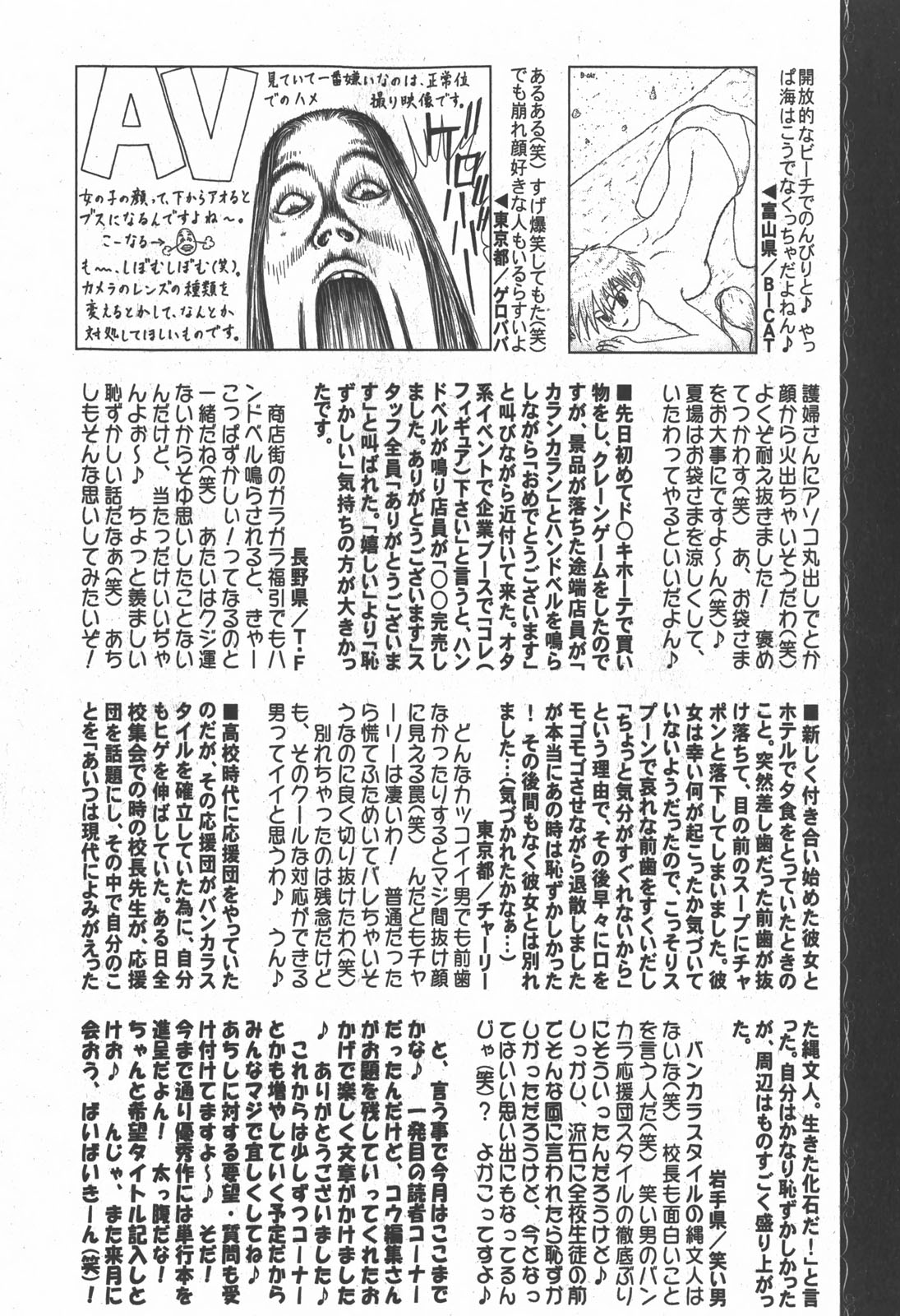 コミック 姫盗人 2007年12月号