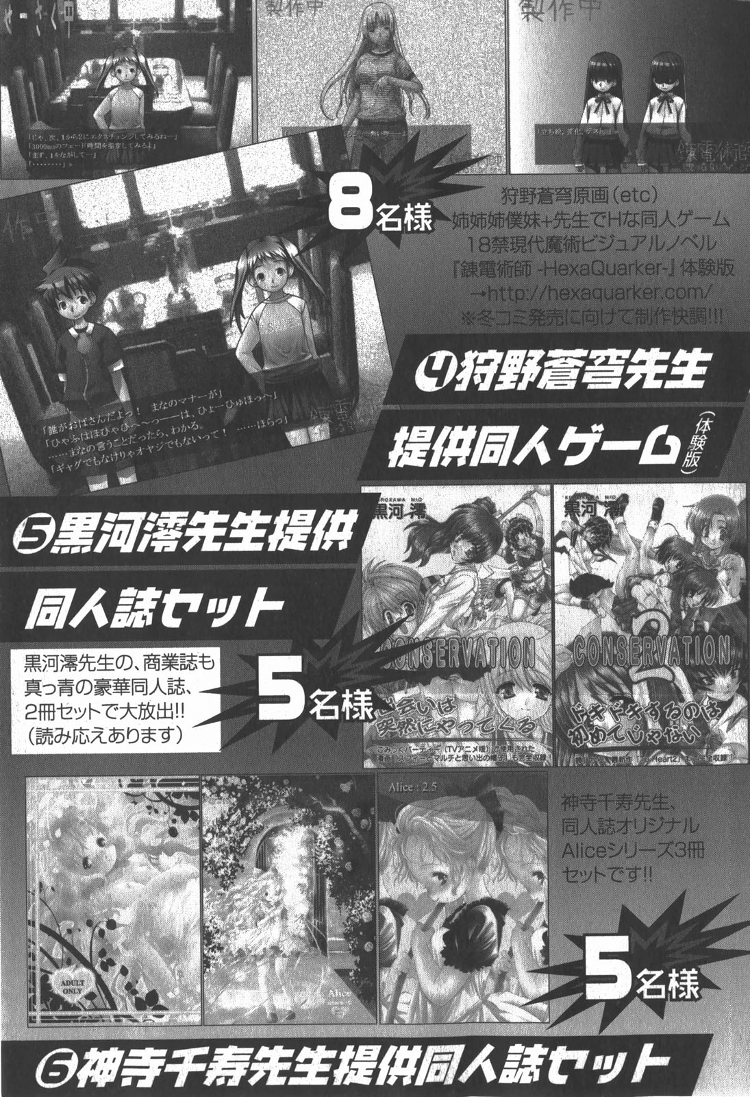 コミック 姫盗人 2007年12月号