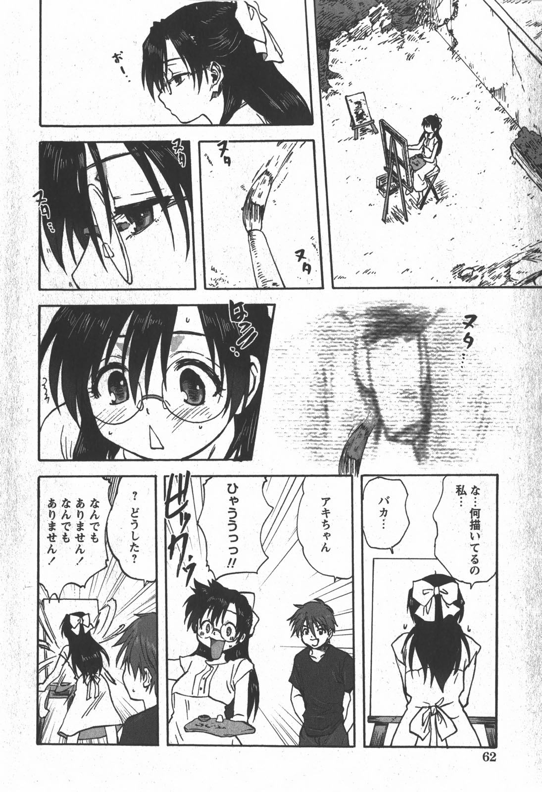 コミック 姫盗人 2007年12月号