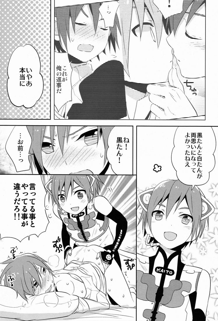 kc（相和）-ほうくらでねこ蔵でそのご（ボーカロイド）