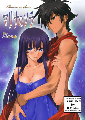 (C79) [みたらし倶楽部 (みたらし侯成)] マリナのソラ (ガンダム00) [英訳]