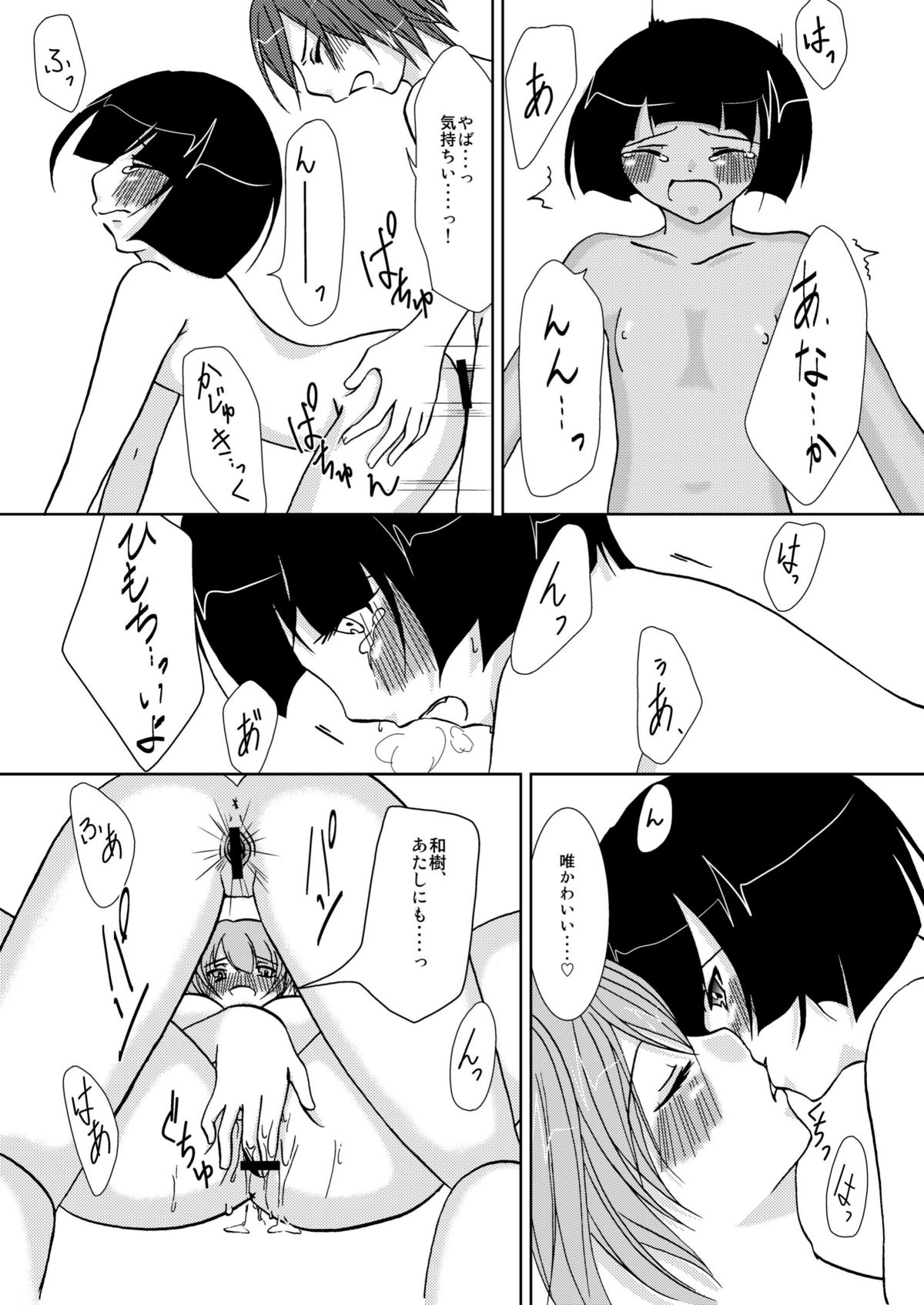 [夢幻城] わいおあえいち