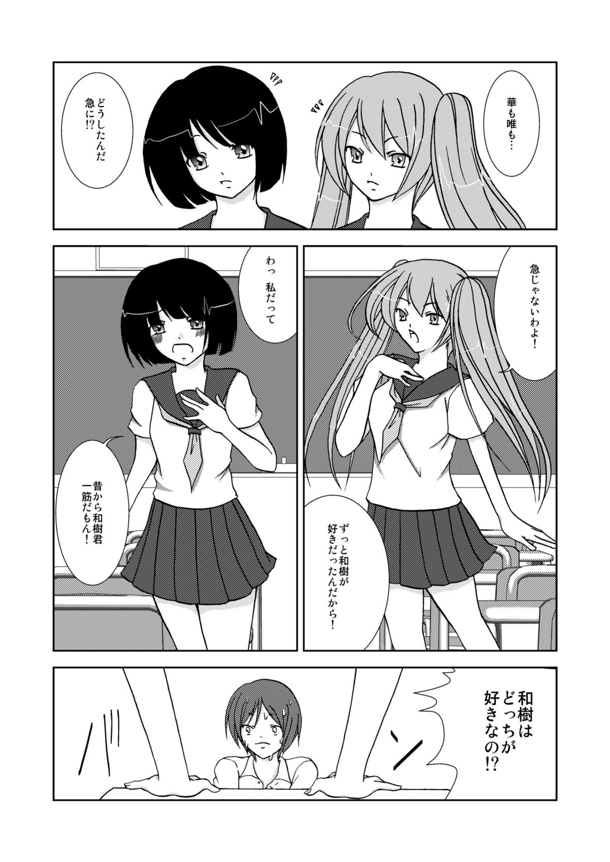 [夢幻城] わいおあえいち