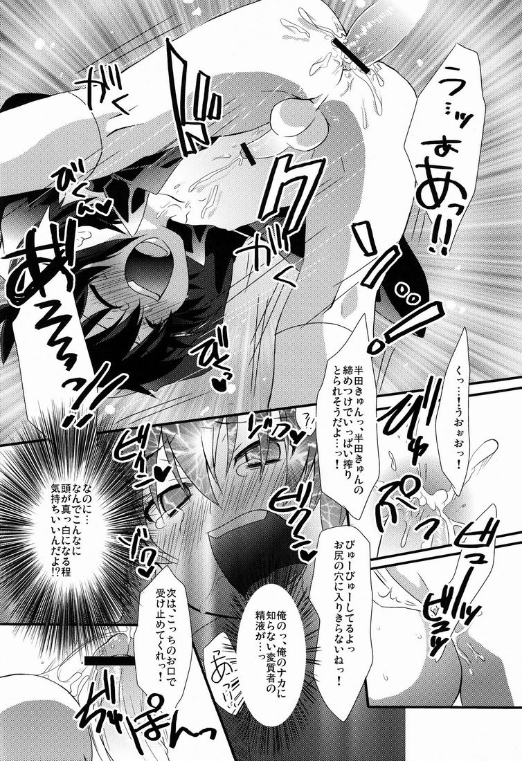 (SUPER20) [ミツヤヨーグル (双葉841)] 少年愛快楽理論 (イナズマイレブン)