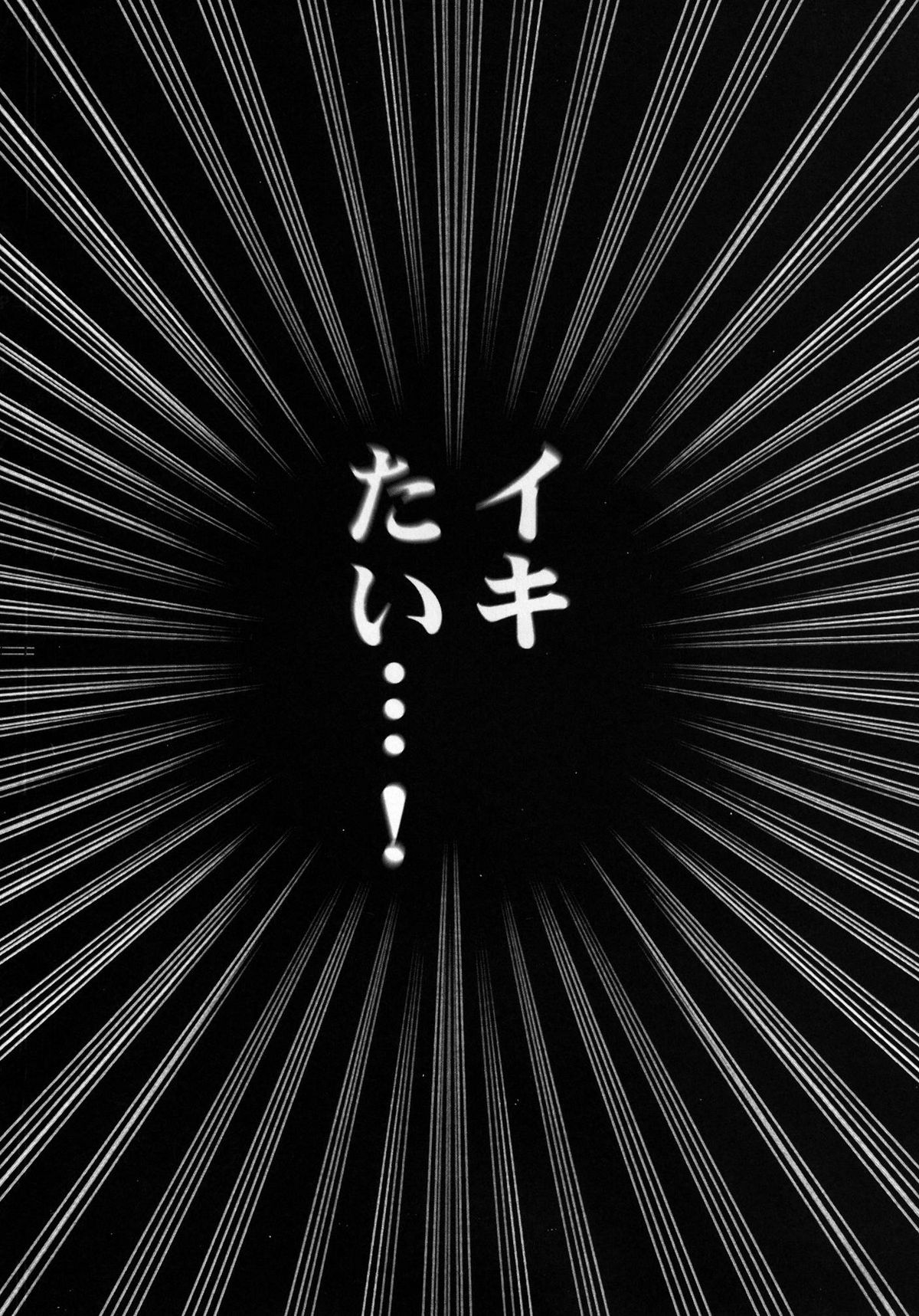(C80) [クリムゾンコミックス (カーマイン)] 停波総集編 (ファイナルファンタジー VII)