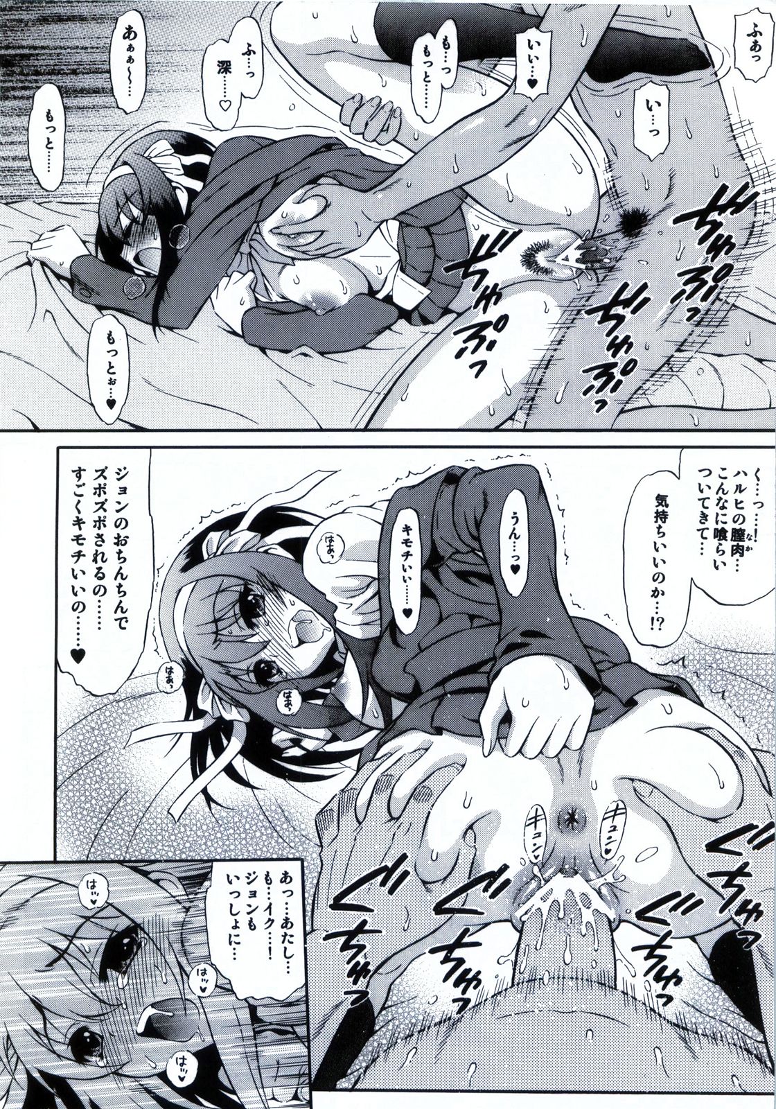 (C79) [GUST(春風ソヨグ)] 消失ハルヒと笹の葉ハルヒとジョン・スミス (涼宮ハルヒの憂鬱)