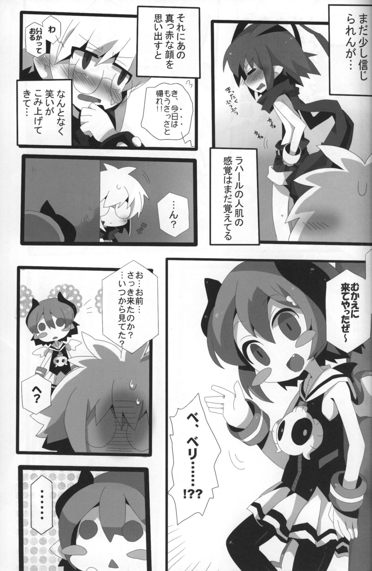 (C79) [えきらび、きなこもち (よろず)] Carrot Pudding (魔界戦記ディスガイア3)