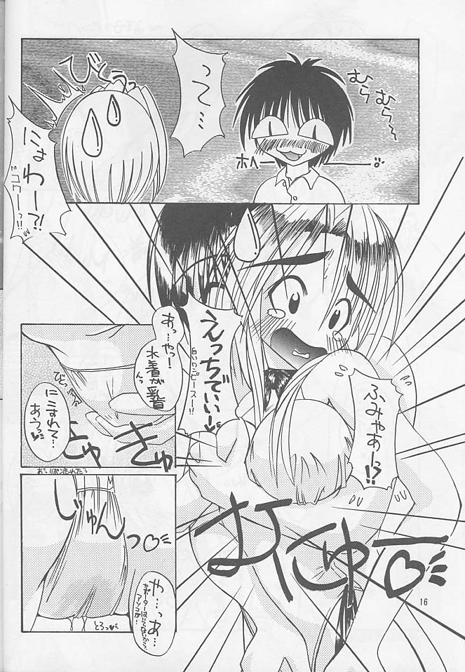 (C58) [楽園天国 (きみおたまこ)] 泳ぎに行こう
