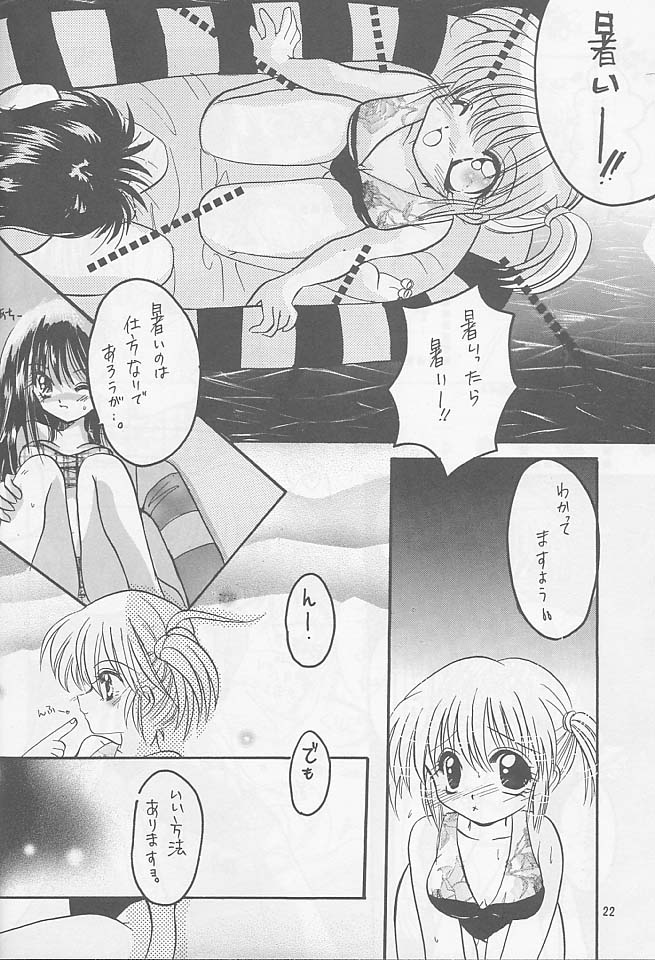 (C58) [楽園天国 (きみおたまこ)] 泳ぎに行こう