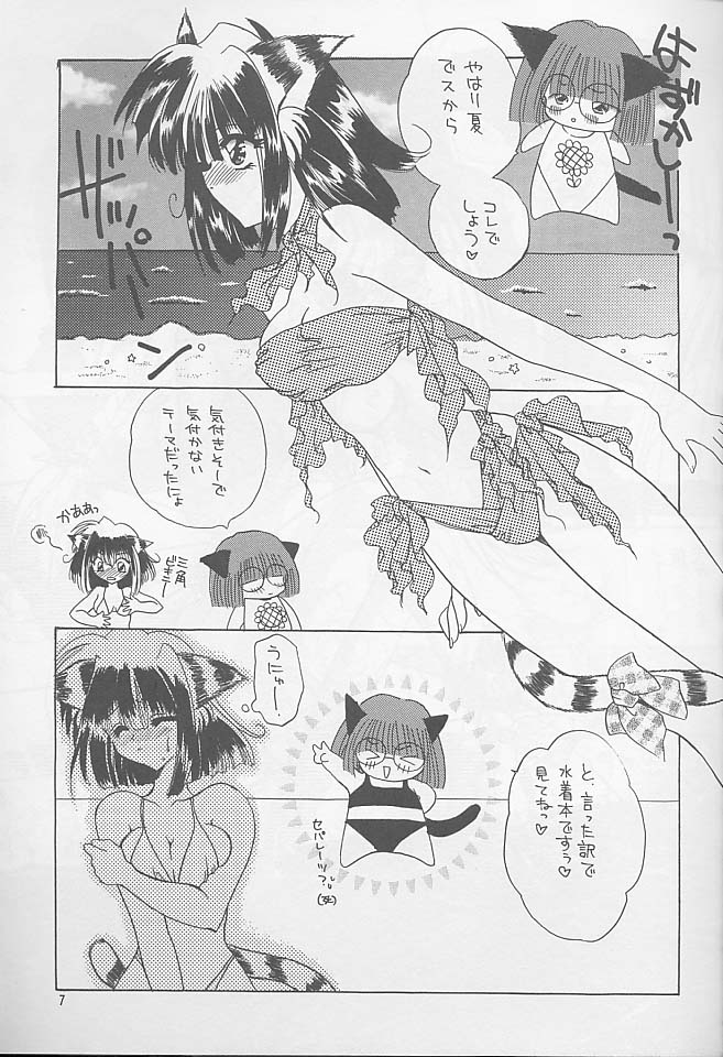 (C58) [楽園天国 (きみおたまこ)] 泳ぎに行こう
