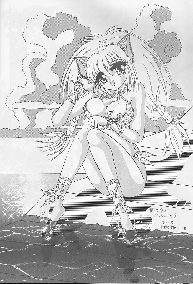 (C58) [楽園天国 (きみおたまこ)] 泳ぎに行こう