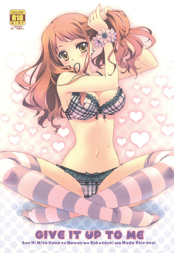 (こみトレ18) [CARNELIAN] GIVE IT UP TO ME (あの日見た花の名前を僕達はまだ知らない)