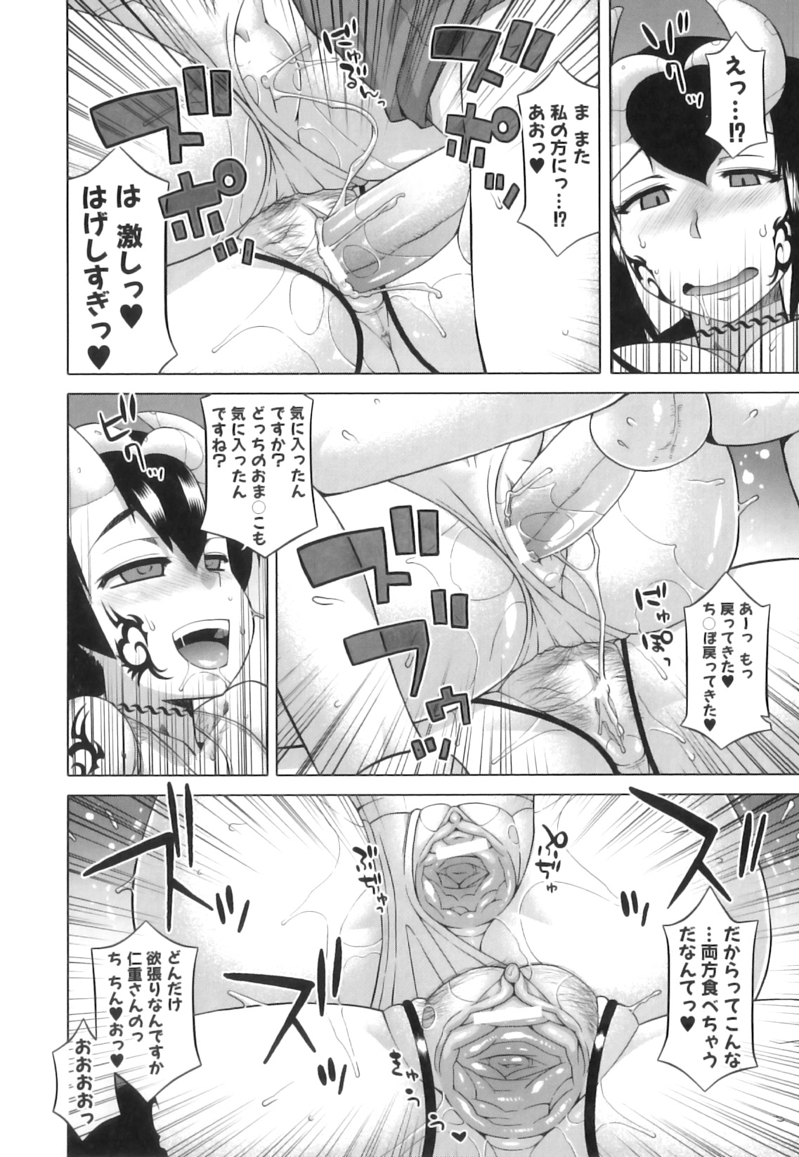 [高津] でぃーエッチ！～ひもろぎ百嫁語～