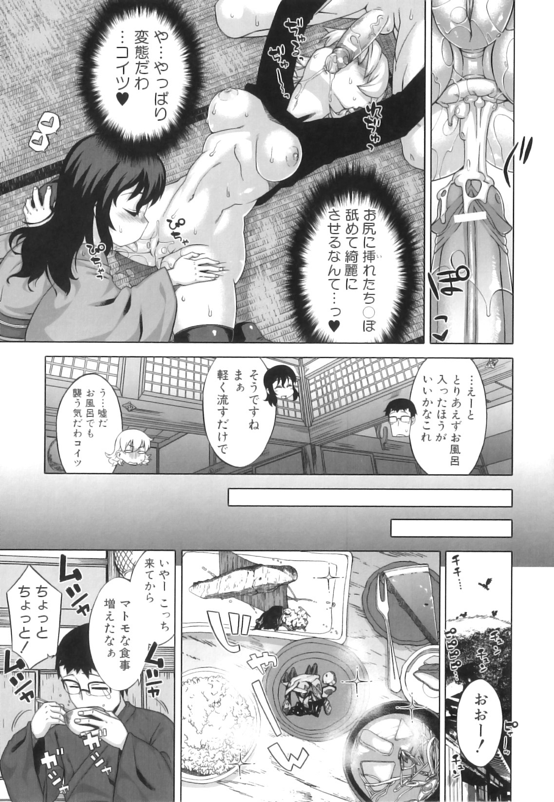 [高津] でぃーエッチ！～ひもろぎ百嫁語～