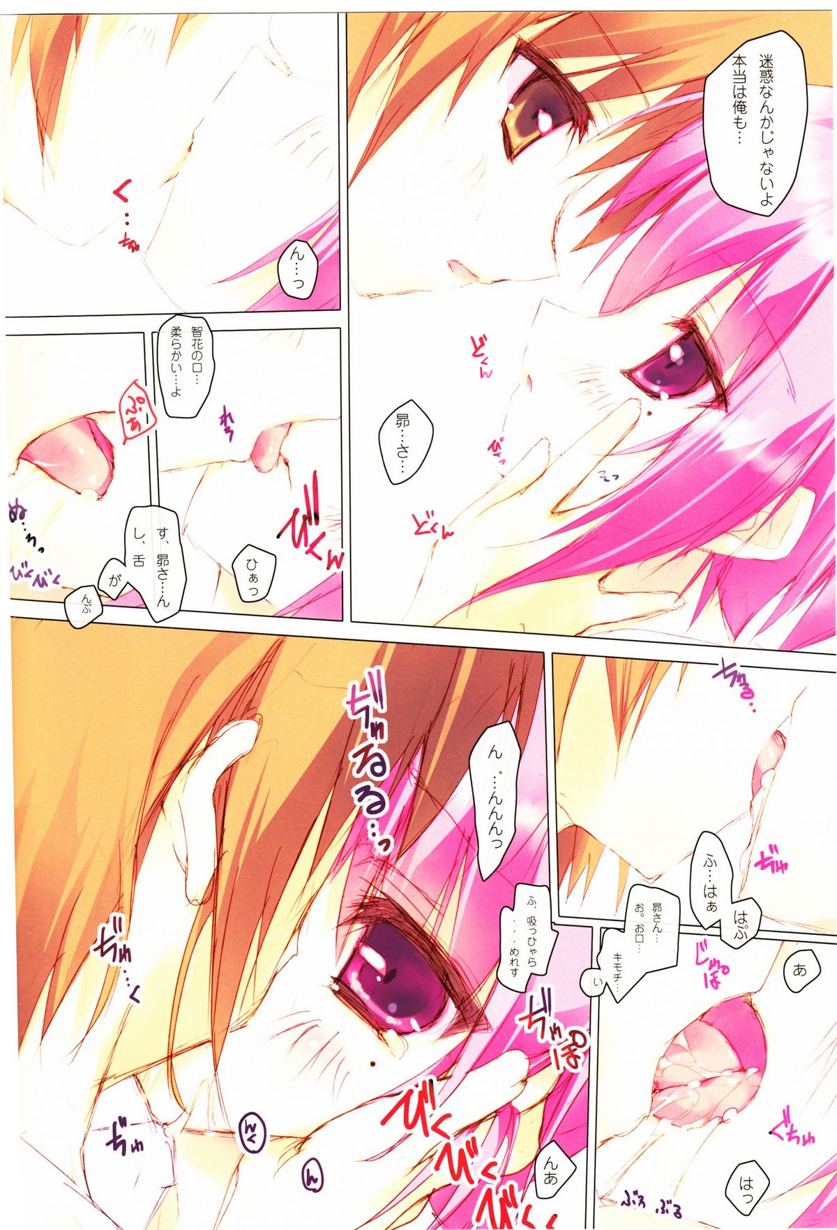 (C80) [Private Garden (鶴崎貴大)] retrieve #12 (ロウきゅーぶ!)