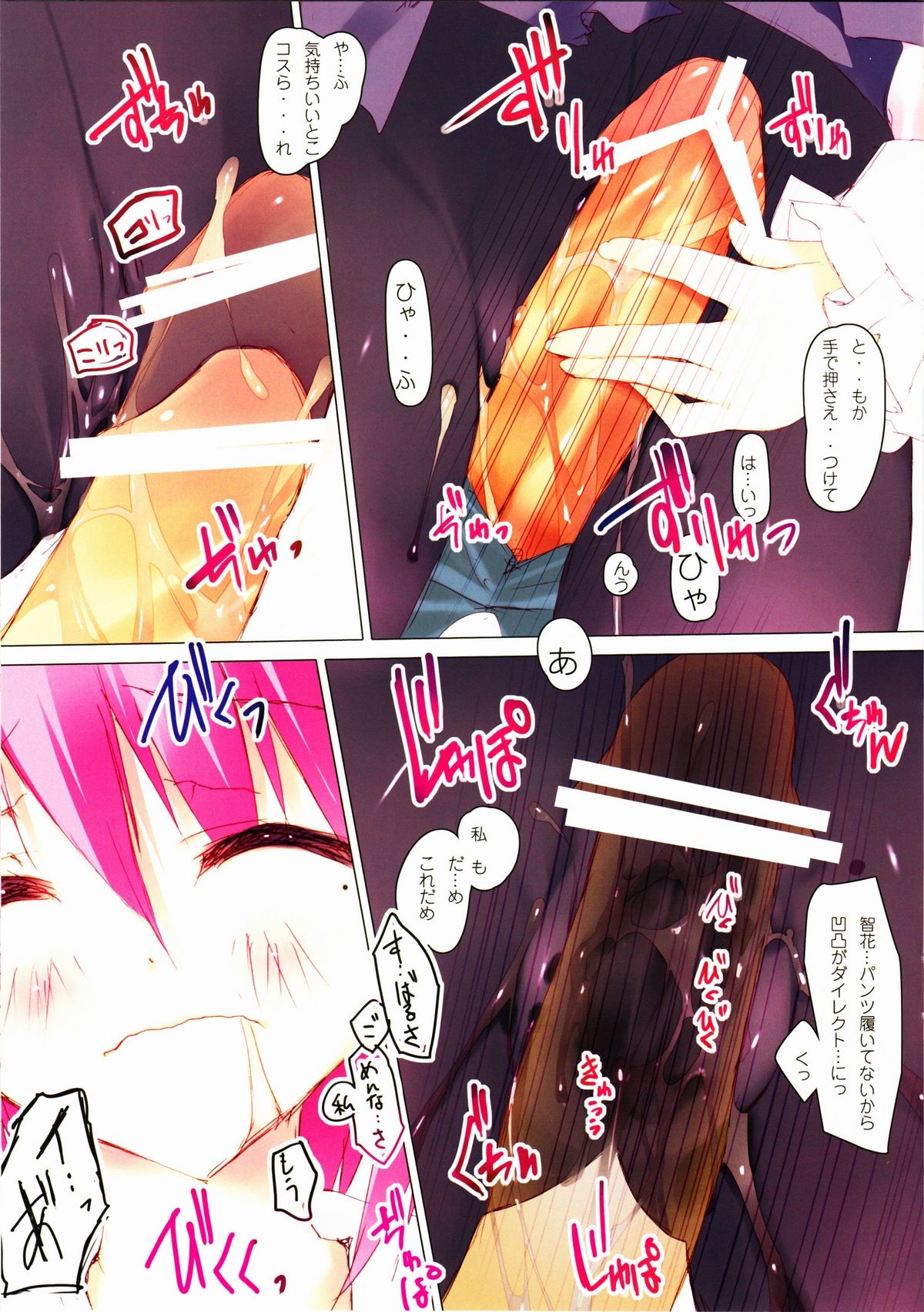 (C80) [Private Garden (鶴崎貴大)] retrieve #12 (ロウきゅーぶ!)