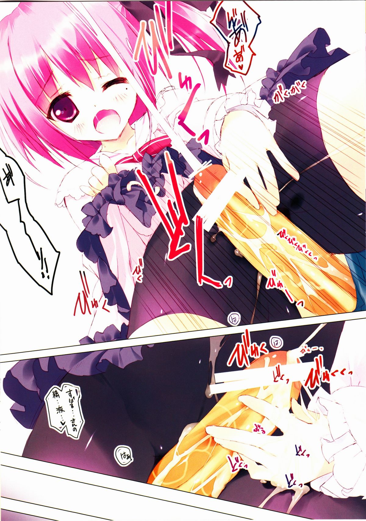 (C80) [Private Garden (鶴崎貴大)] retrieve #12 (ロウきゅーぶ!)