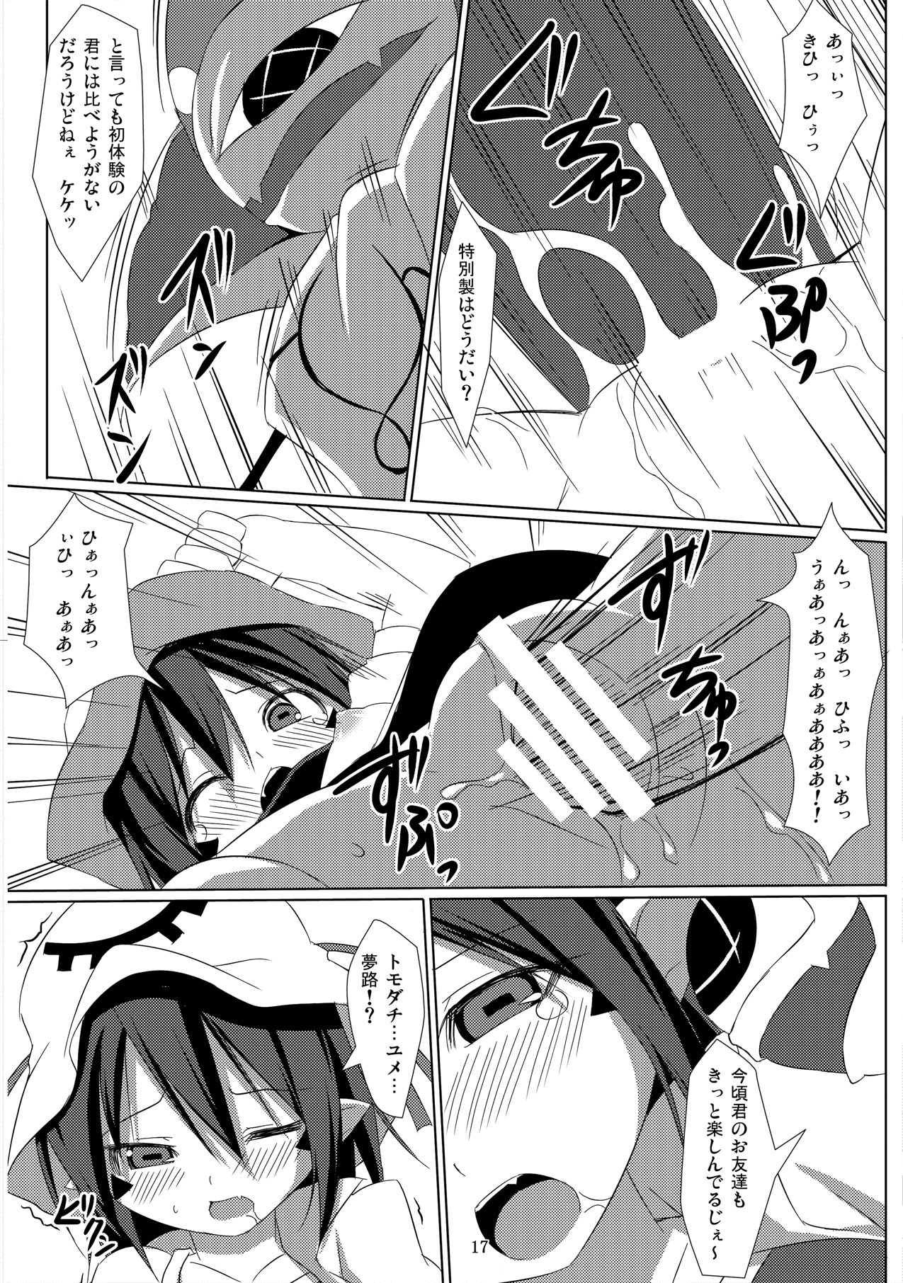 [Art Jam] メリーインナイトメア (精喰いメリー)