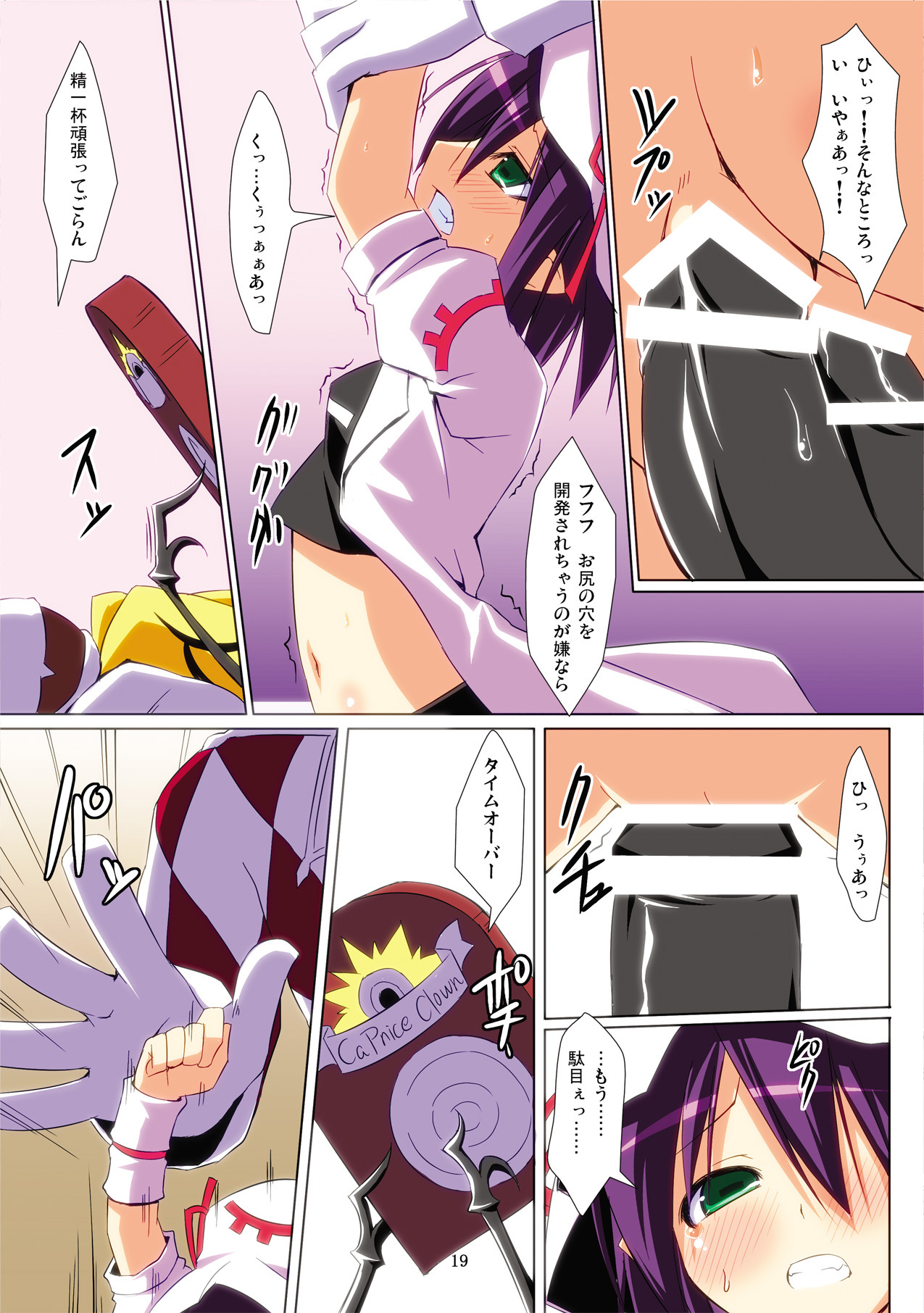 [Art Jam] メリーインナイトメア (精喰いメリー)